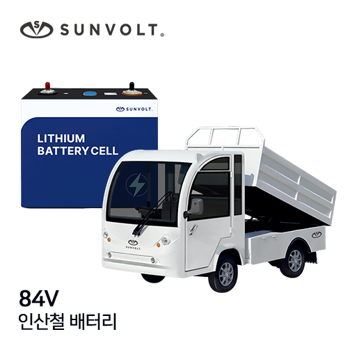 [트럭버스] 84v 리튬인산철 배터리