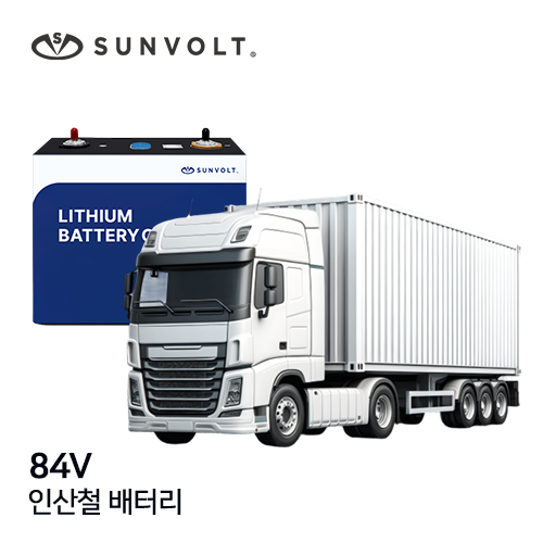 [대형특수차] 84v 리튬인산철 배터리