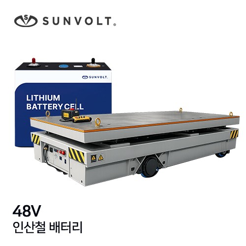 [전동운반대차] 48v 리튬이온 배터리